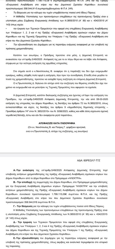 apaofasi3