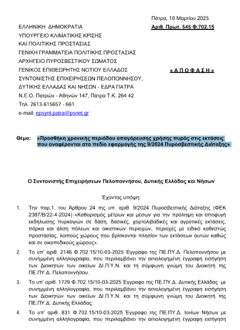 apaofasipirosv1