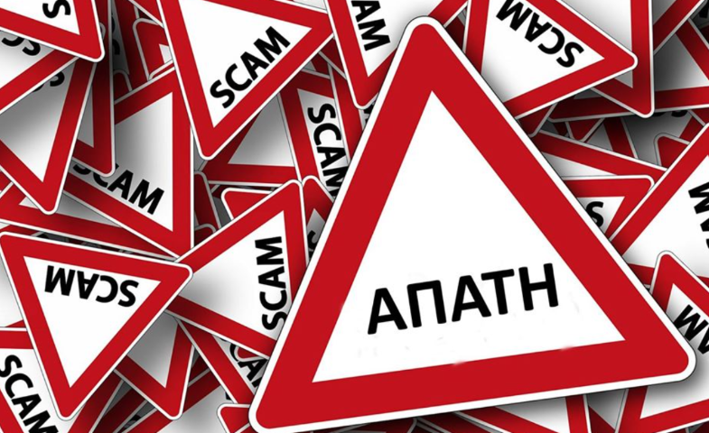Γενική Περιφερειακή Αστυνομική Διεύθυνση Πελοποννήσου | Απατηλές Ιστοσελίδες Τραπεζών