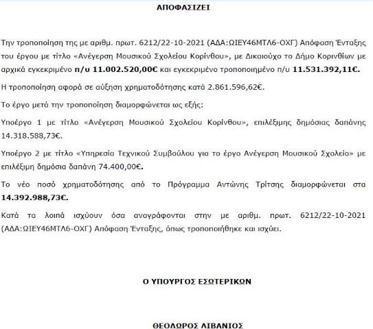 apofasi