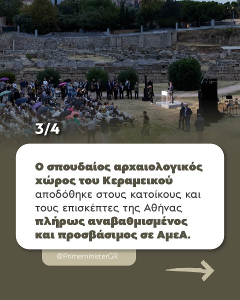 apolokyrithermansi2