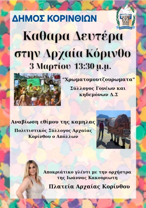 araxaia3