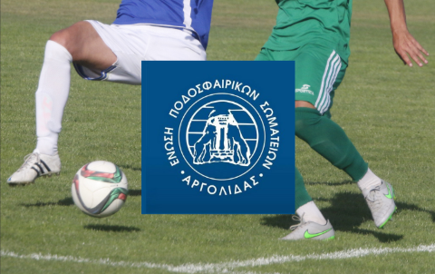 Επιμορφωτική Ημερίδα συνδιοργανώνουν η ΕΠΣ Αργολίδας και ο Σύνδεσμος Προπονητών ΕΠΣ Αργολίδας 