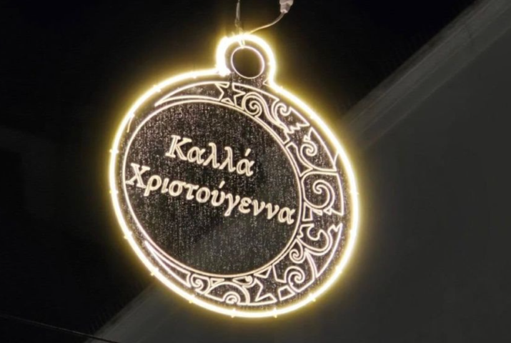 Ανέκδοτο ο στολισμός του Άργους… «Καλά» δεν ξέρουν πως γράφεται ;
