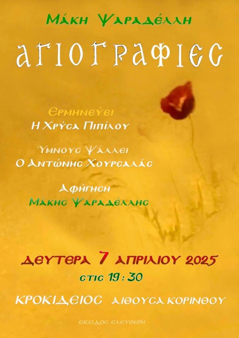 asaxapsaradelis1