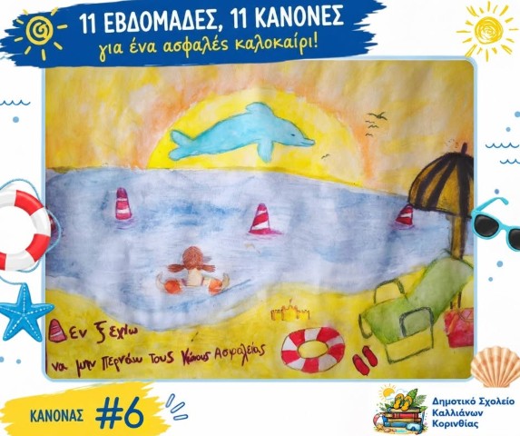 asfaleskalokaliri kallianoi1
