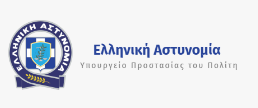 Κρίσεις Ταξιάρχων Ελληνικής Αστυνομίας - Αποστρατεύτηκε η Διευθύντρια της Α.Δ Κορινθίας Ιωάννα Παναγοπούλου