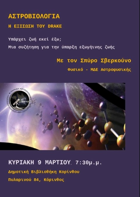 astrofisiski