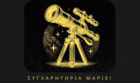 Μεγάλη διάκριση για μαθητή του Homo Educandus Αγωγή – Στην Εθνική Ομάδα Αστρονομίας ο Μάριος Κοκιούσης