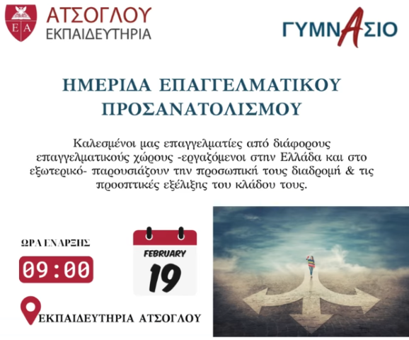 atsoglou1