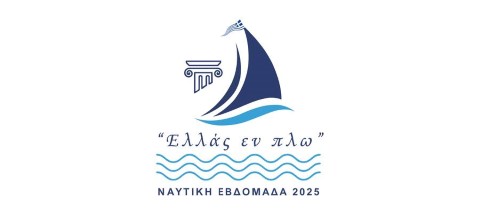 Δήμος Κορινθίων | "Ελλάς εν πλω" εκδηλώσεις της Ναυτικής Εβδομάδας 2025