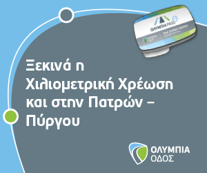 LEFT Κορινθιακά Νέα (add2)
