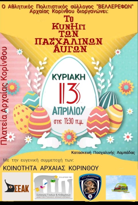 belersfonayaga