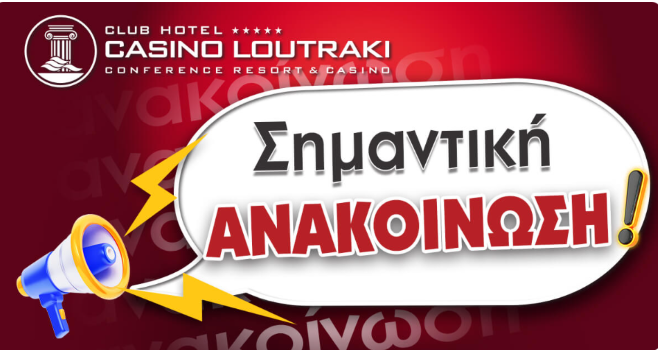 Ανακοίνωση – Club Hotel Casino Loutraki - Καμία εμπλοκή με έκνομες ενέργειες