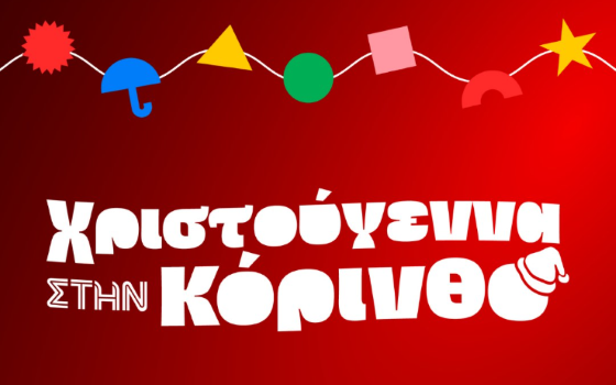 cheristsms korintho25