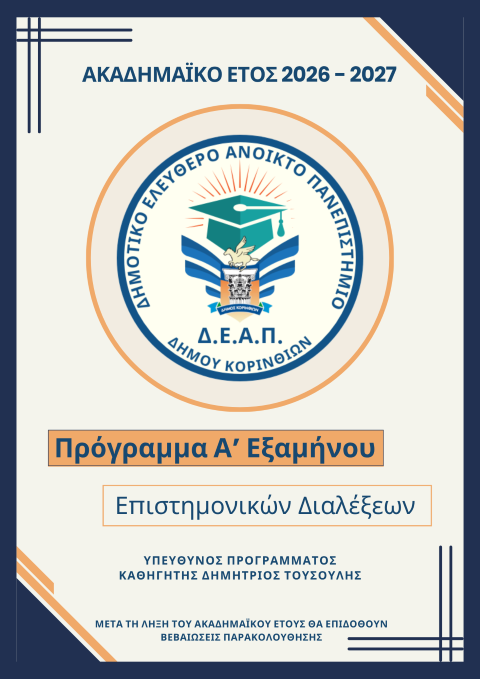 deapepitropi3