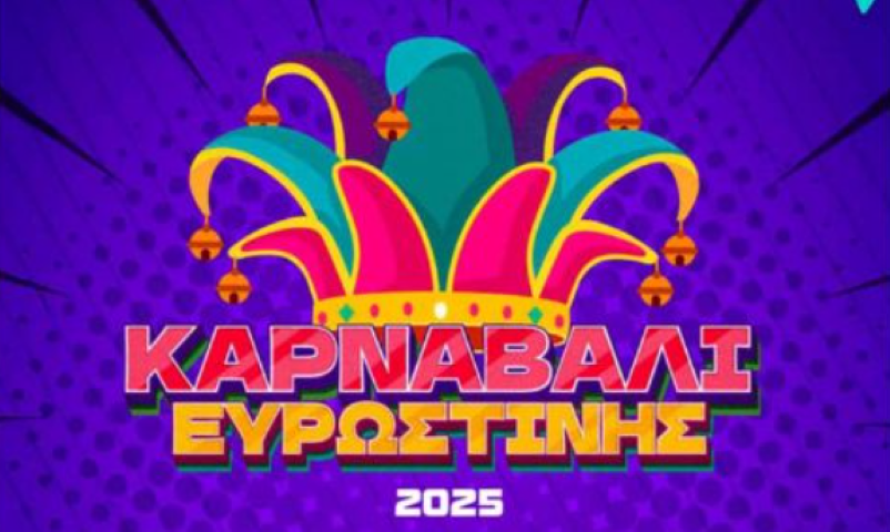Kαρναβάλι Ευρωστίνης 2025 | Την Κυριακή το Δερβένι θα γεμίσει, μουσική, κέφι, χρώματα και λάμψη. 