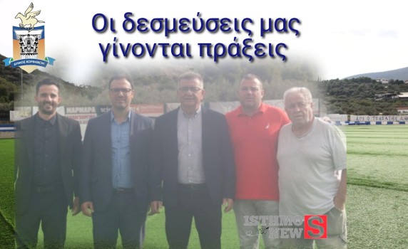 Έργα πνοής στα Αθίκια – Ο Δήμος Κορινθίων επενδύει στις ανάγκες των πολιτών