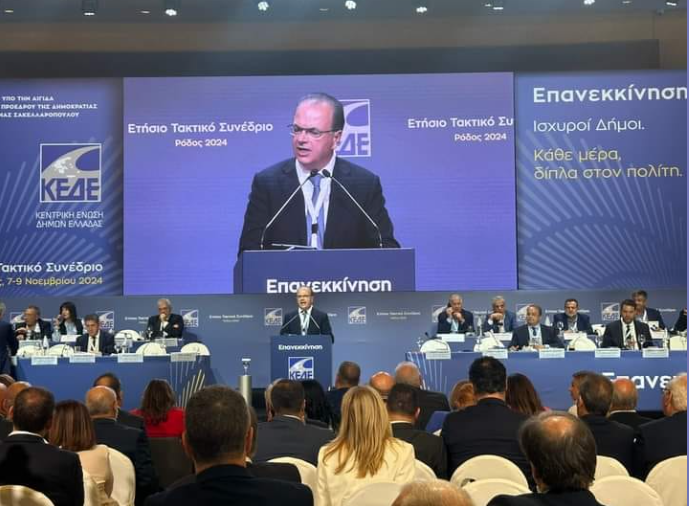 Ομιλία στο συνέδριο της ΚΕΔΕ του Προέδρου της ΕΔΕΥΑ 