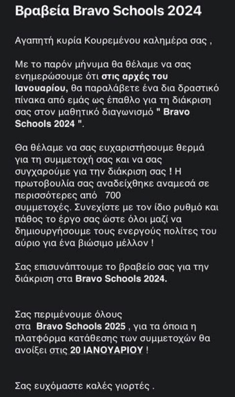 diadraspinakas