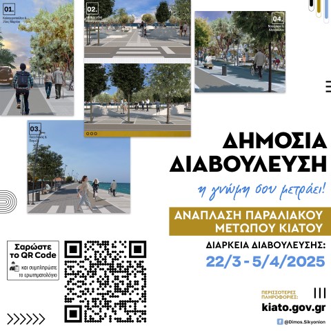 diavoyleysiparalaikia