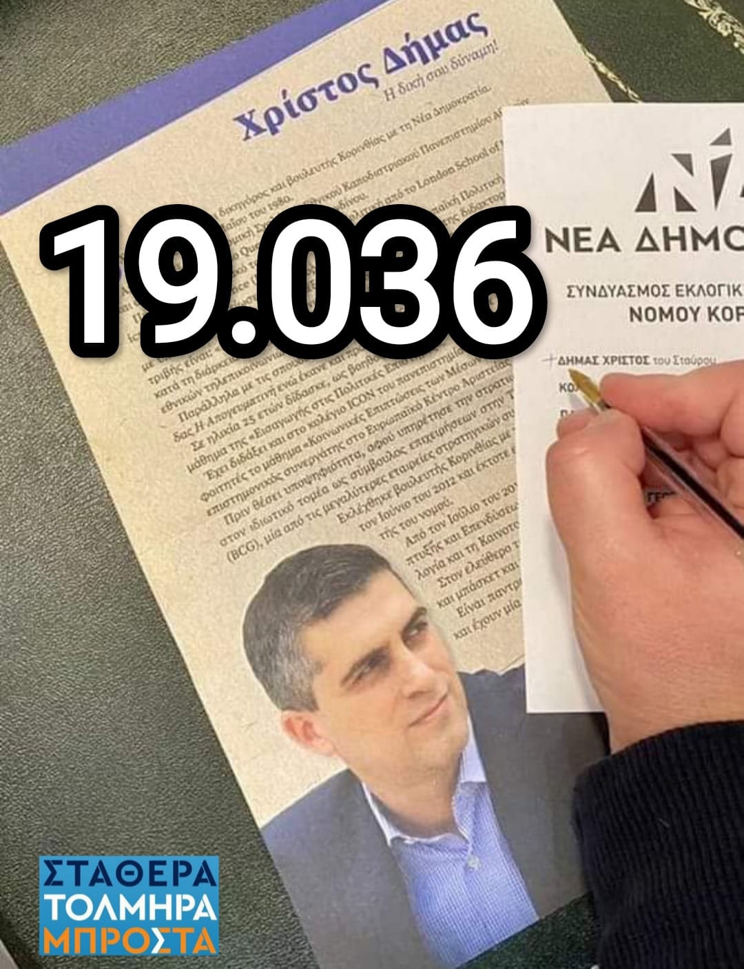 didmas ekloges