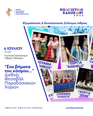 diethnes festloytr