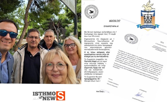 Επέστρεψαν στις θέσεις τους οι συμβασιούχοι του Δήμου Κορινθίων – Καθοριστική η συμβολή του Αντιδημάρχου Γιάννη Τσάκωνα