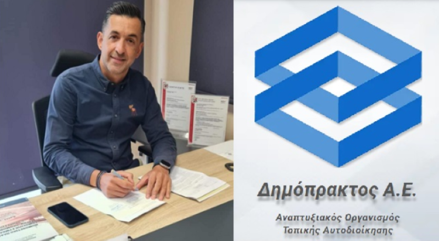 Βασίλης Ταγαράς  | 14 (συν μία) Προγραμματικές Συμβάσεις,  o ΔΗΜΟΠΡΑΚΤΟΣ  αλλάζει την ζωή των πολιτών!