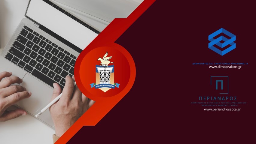 Επιτυχής επιθεώρηση για τον 𝝖𝝼𝝰𝝿𝞃𝞄𝝽𝝸𝝰𝝹ό 𝝤𝞀𝝲𝝰𝝼𝝸𝞂𝝻ό 𝝩𝝾𝝿𝝸𝝹ής 𝝖𝞄𝞃𝝾𝝳𝝸𝝾ί𝝹𝝶𝞂𝝶ς "𝝥𝝚𝝦𝝞𝝖𝝢𝝙𝝦𝝤𝝨 𝝡𝝖𝝚" 𝝖𝝤 𝝩𝝖 και απόκτηση 𝝙𝝸𝝰𝞆𝝴𝝸𝞀𝝸𝞂𝞃𝝸𝝹ής 𝝚𝝿ά𝞀𝝹𝝴𝝸𝝰ς