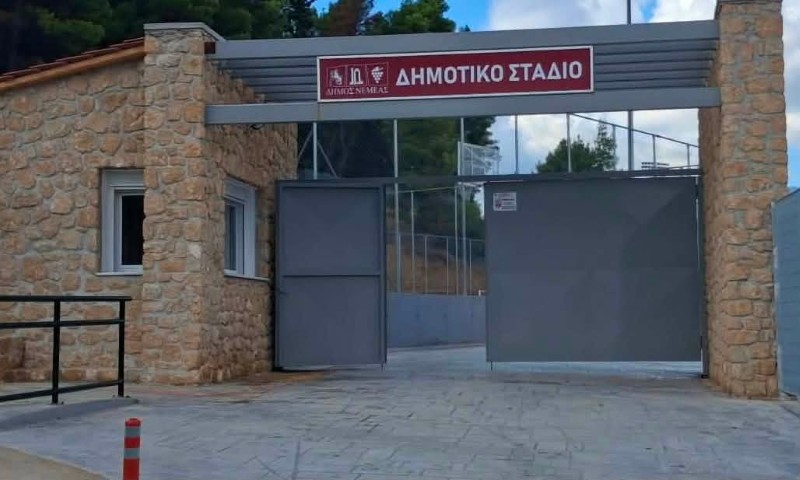 dimotiko stadio nemeas