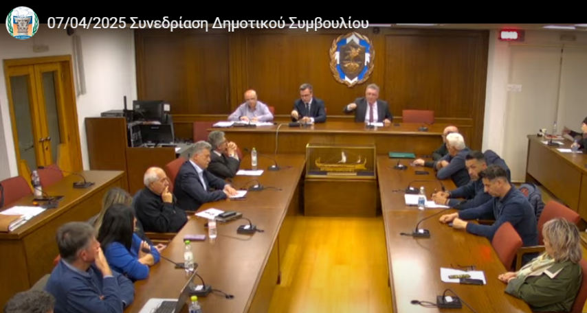 Παρακολουθείστε ζωντανά τη Συνεδρίαση του Δημοτικού Συμβουλίου του Δήμου Κορινθίων
