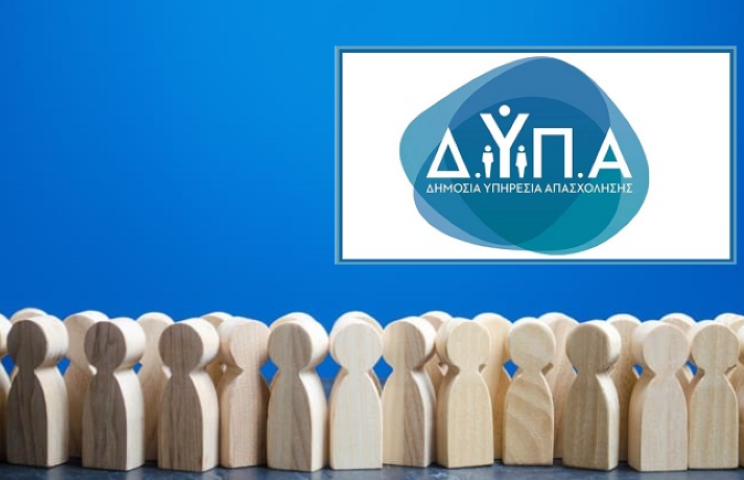 ΔΥΠΑ | Επιδόματα, παροχές και Δώρο Χριστουγέννων πληρώνονται από αύριο