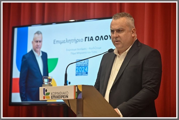 Θάνος Δούρος | «Ζητώ την θετική σας ψήφο για να ηγηθώ του Επιμελητηρίου Κορινθίας» 