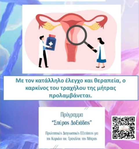 doxiasxyl