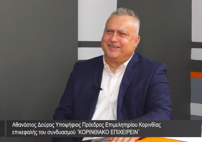 Αθανάσιος Δούρος | Κατέθεσε τον συνδυασμό των 62 υποψηφίων - Έτοιμος για την επόμενη μέρα του Επιμελητηρίου 
