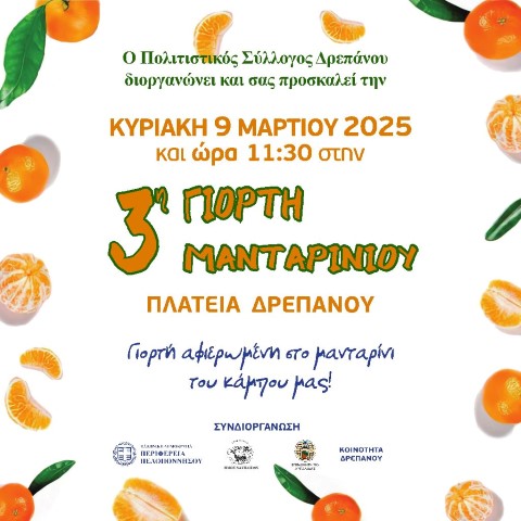 drepano mantarini