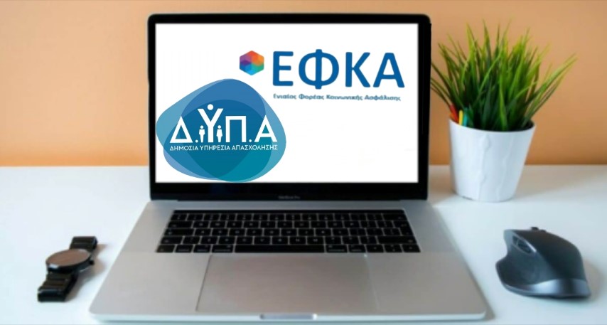 e-ΕΦΚΑ - ΔΥΠΑ: Ο «χάρτης» των πληρωμών έως την Παρασκευή 14 Μαρτίου