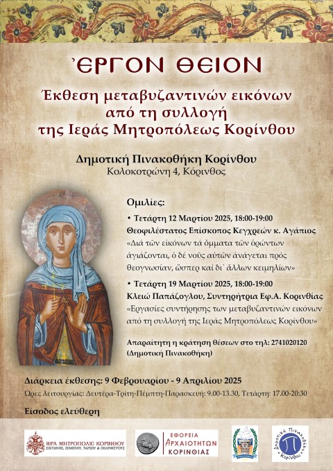 efeoriaergon