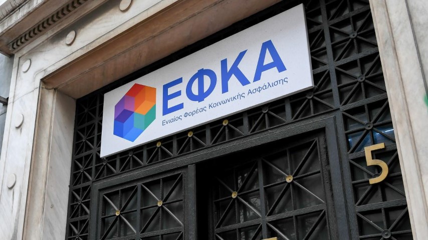 e-ΕΦΚΑ: Νέες υπηρεσίες πληρωμών για εργοδότες και οφειλέτες