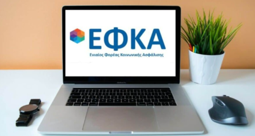 e-ΕΦΚΑ: Πώς να δείτε ηλεκτρονικά τα ένσημα πριν και μετά το 2002