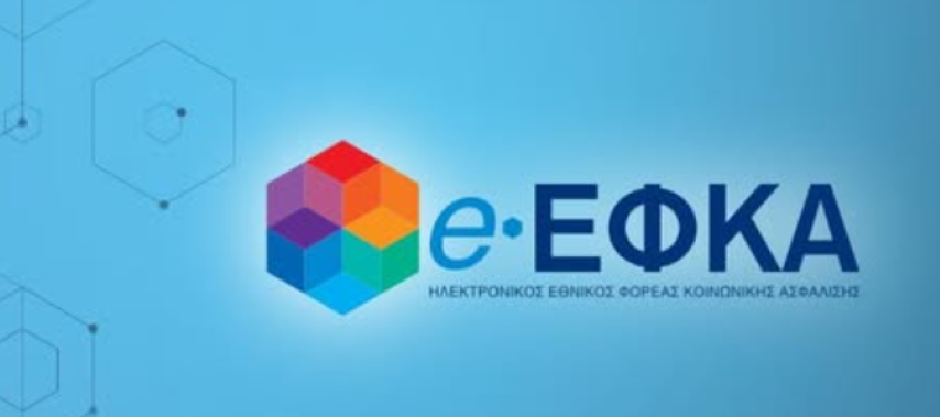 Ενεργοποίηση νέου ευέλικτου τρόπου πληρωμής εισφορών Μη Μισθωτών (Ελεύθερων Επαγγελματιών, Αυτοαπασχολούμενων, Αγροτών) μέσω IRIS