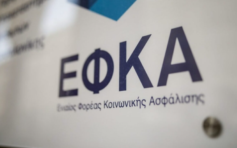 «Ημερομηνίες πληρωμής των συντάξεων μηνός Mαρτίου 2025»