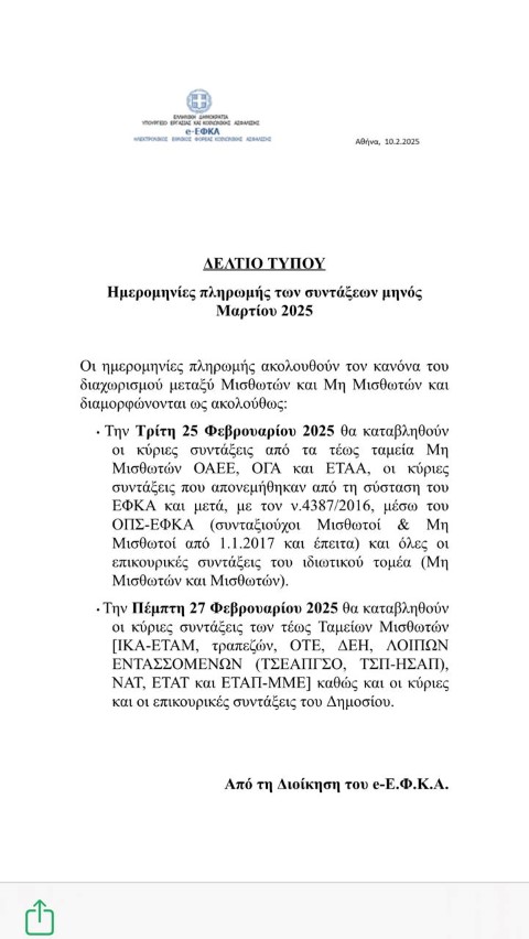 efkapliromi