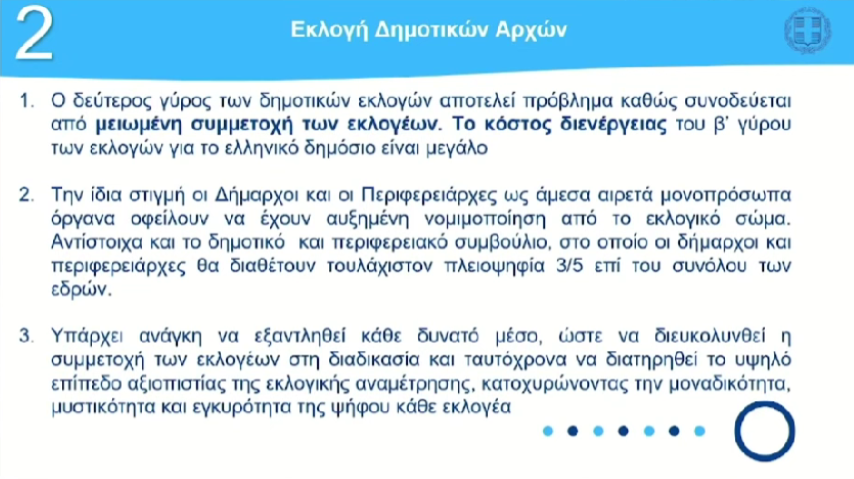 eklog3