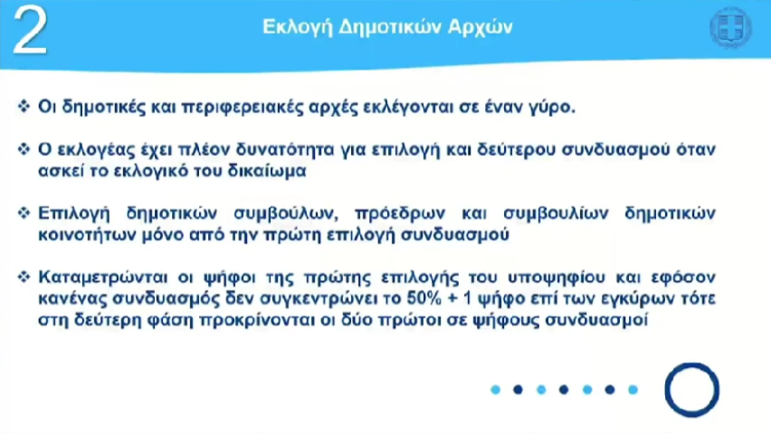 eklog4