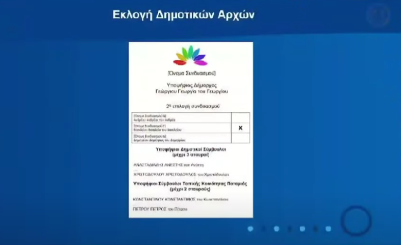 eklog5