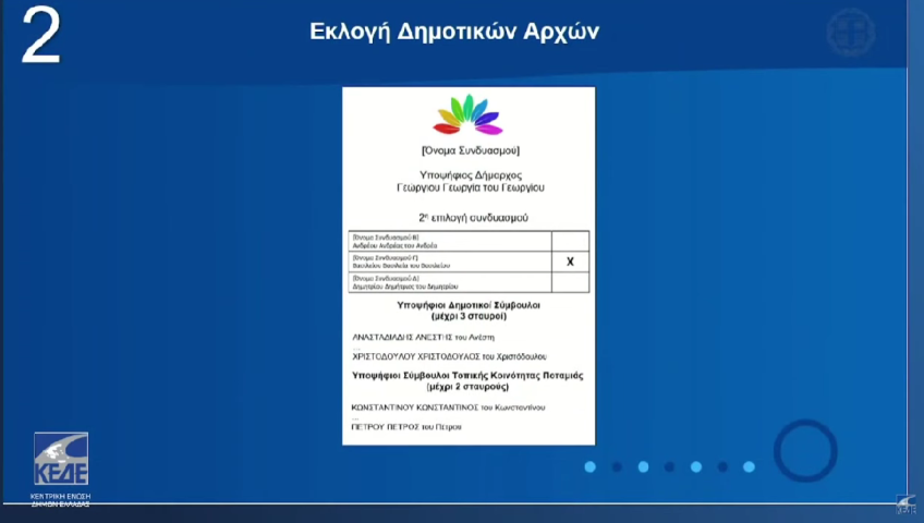 eklog6