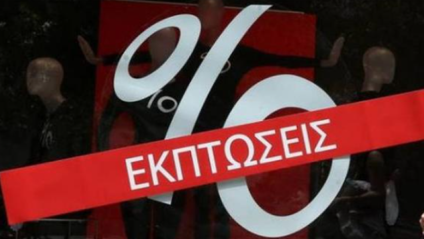 Χειμερινές εκπτώσεις: Πότε ξεκινούν και ποιες Κυριακές θα παραμείνουν ανοιχτά τα καταστήματα