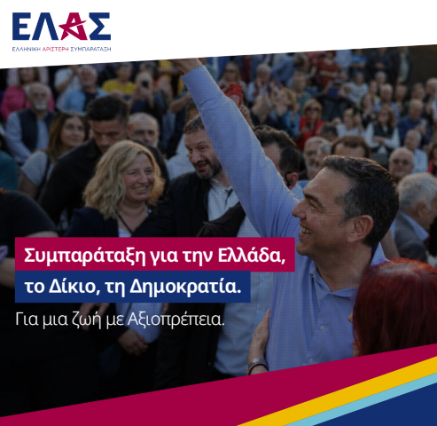 elasystipras1